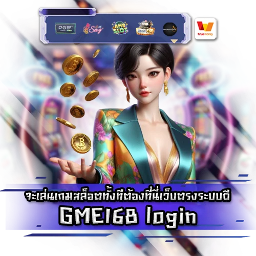 GME168 GME168 LOGIN