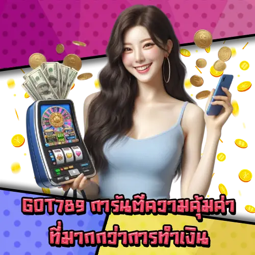 GOT789 GOT789
